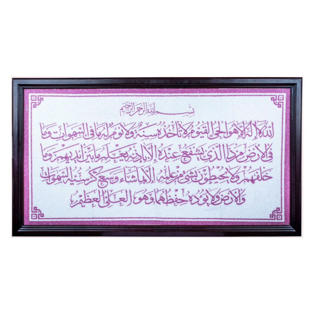 Crystal Frame (Quran) - Large - Asfour Crystal
