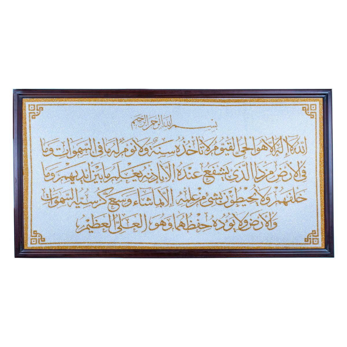 Islamic Crystal Frame - Large - Asfour Crystal