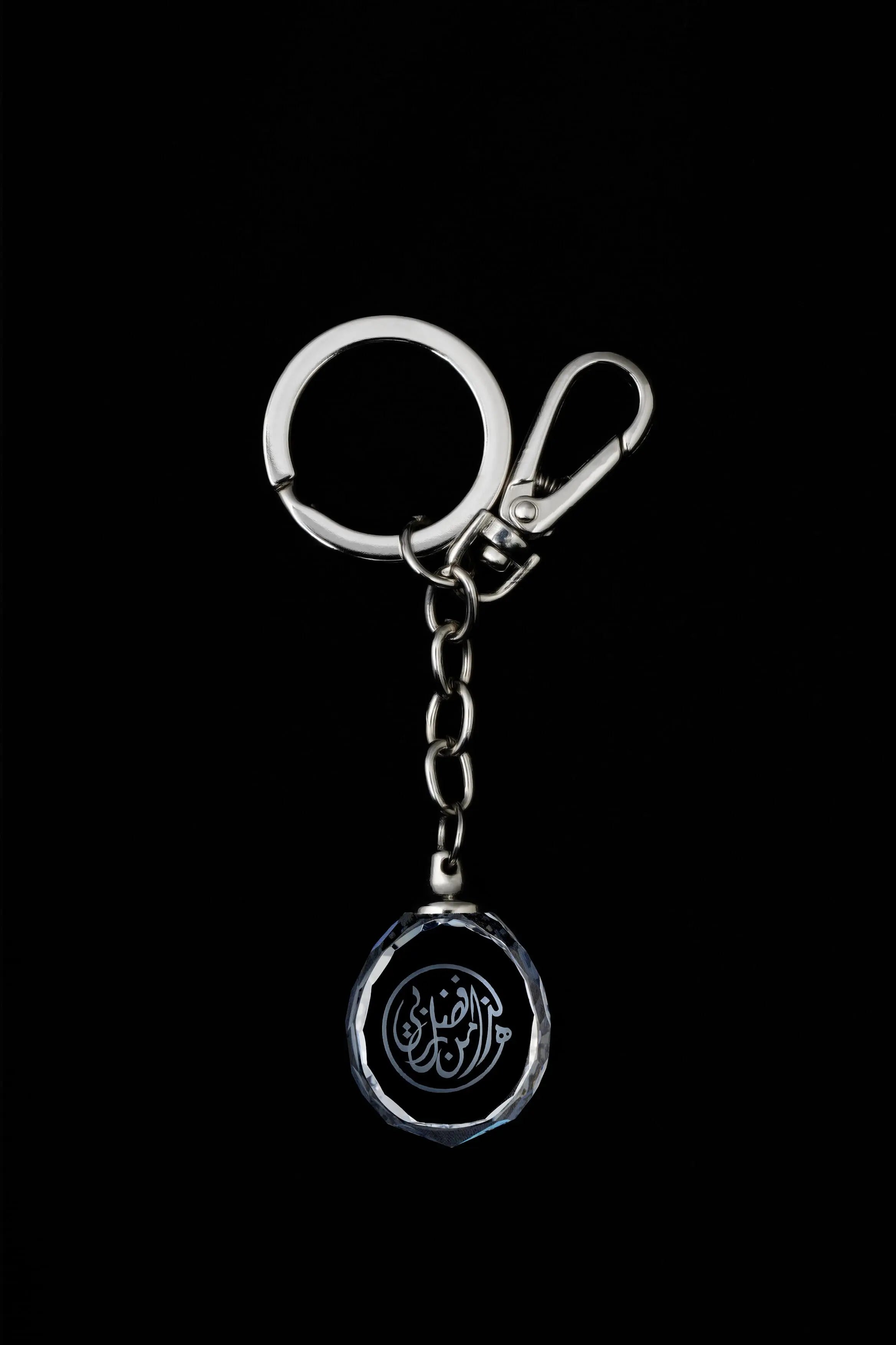 Asfour Keychain-207/850/30-3d- This Is By The Grace Of My Lord