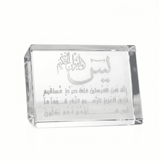 Asfour Crystal Cube – 1164/70/171