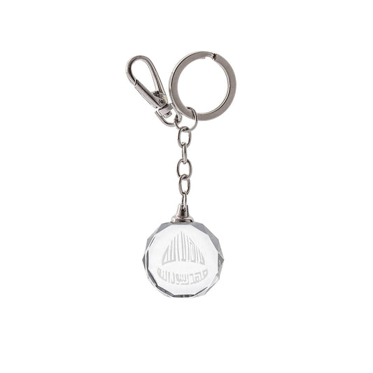 Asfour KEY RING 107/701/40 (3D) TAWHEED