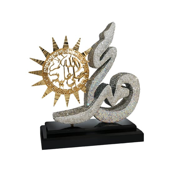 Asfour Crystal The Word  of "Mohamed" trophy adhered with chatons 36/1333