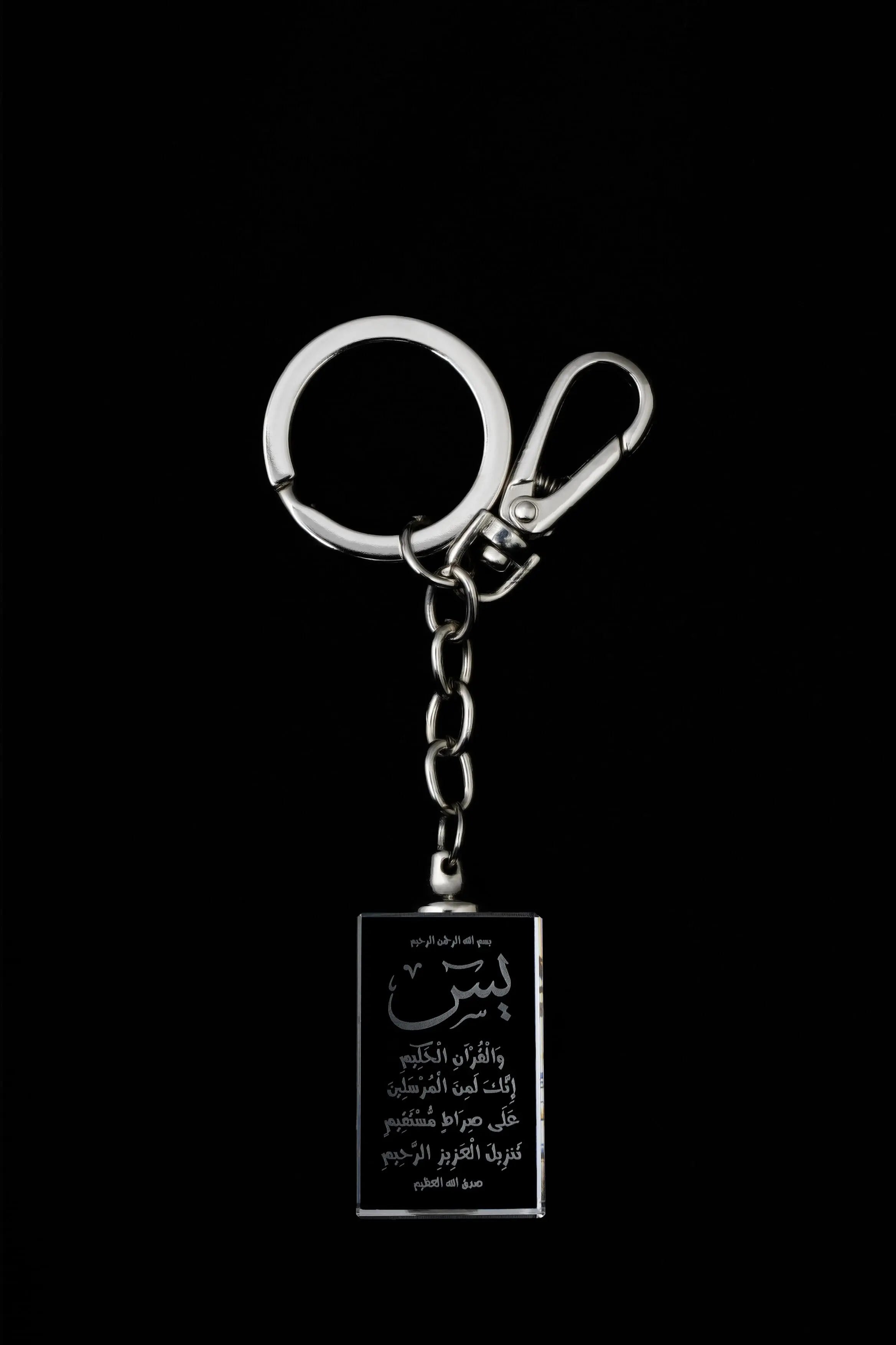 Asfour Keychain - Surat Yassin - 27/701/107